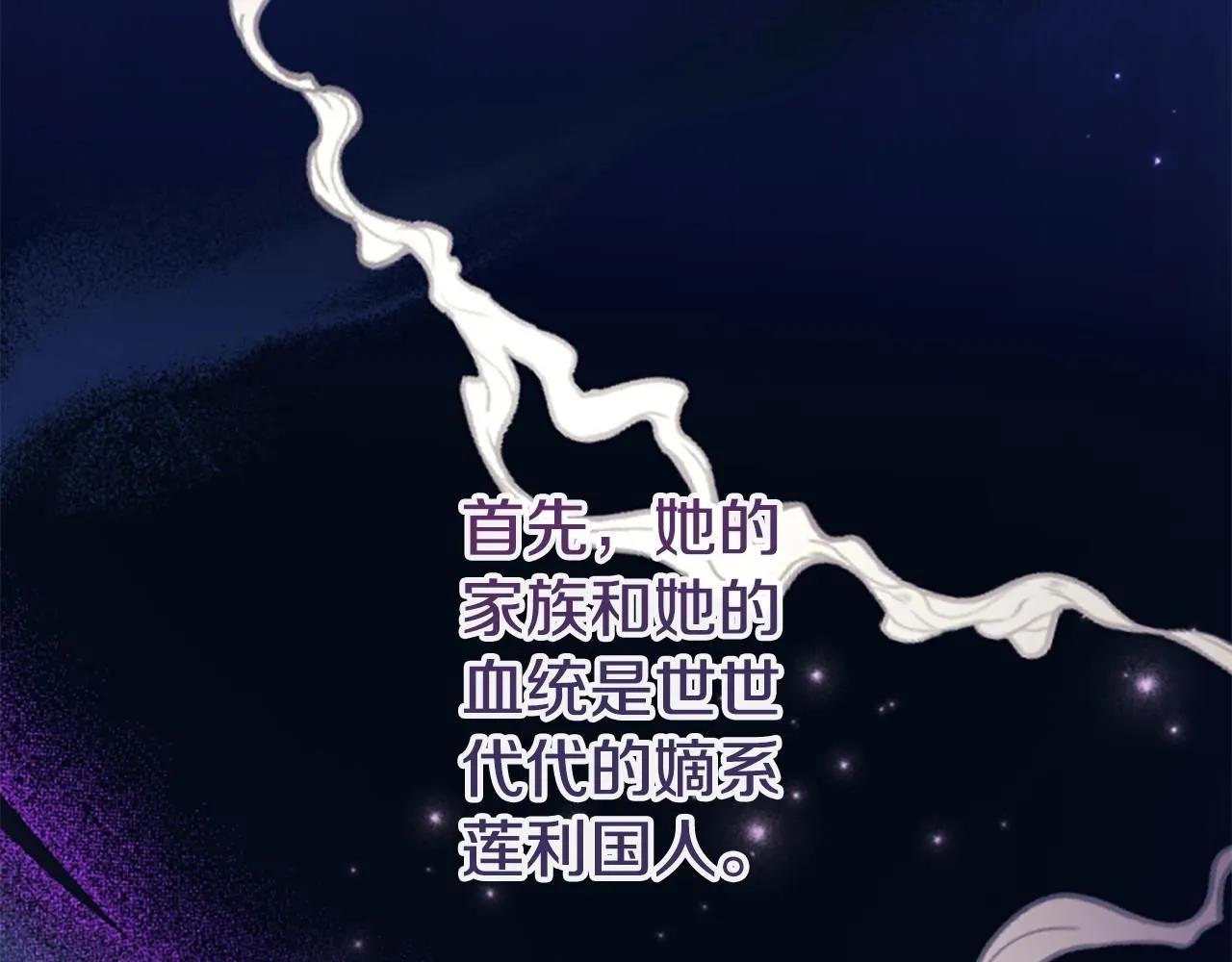 第114话 要不要找个帮手 第23页