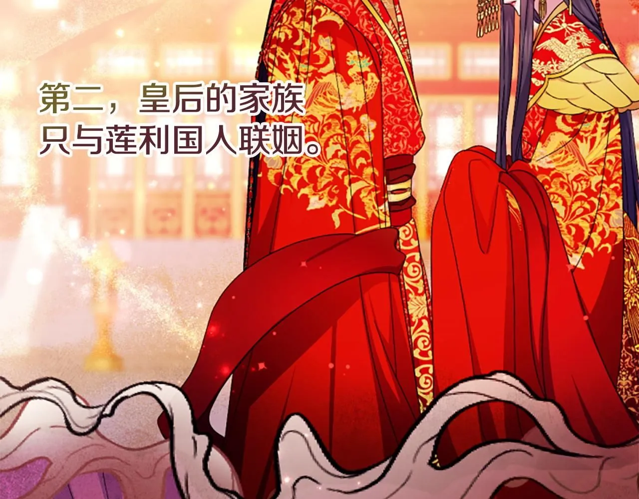 第114话 要不要找个帮手 第26页