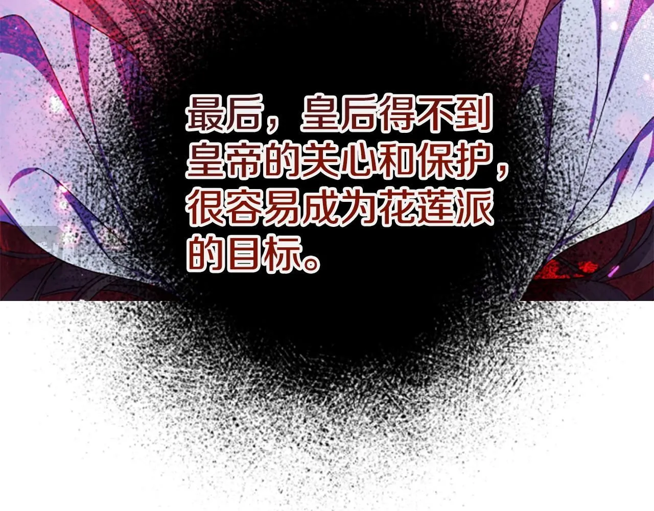 第114话 要不要找个帮手 第28页