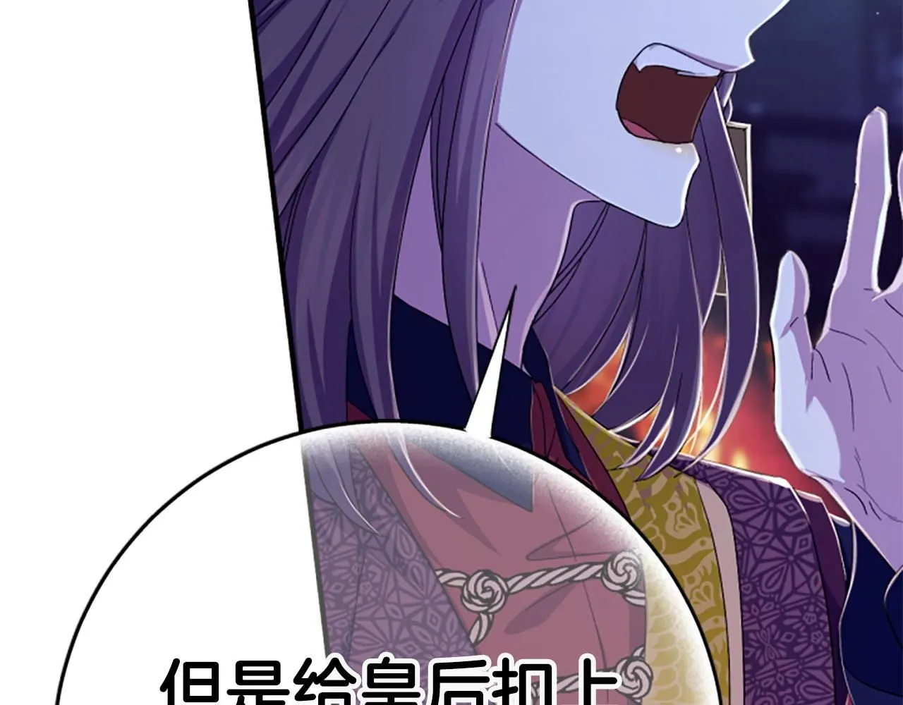 第114话 要不要找个帮手 第31页