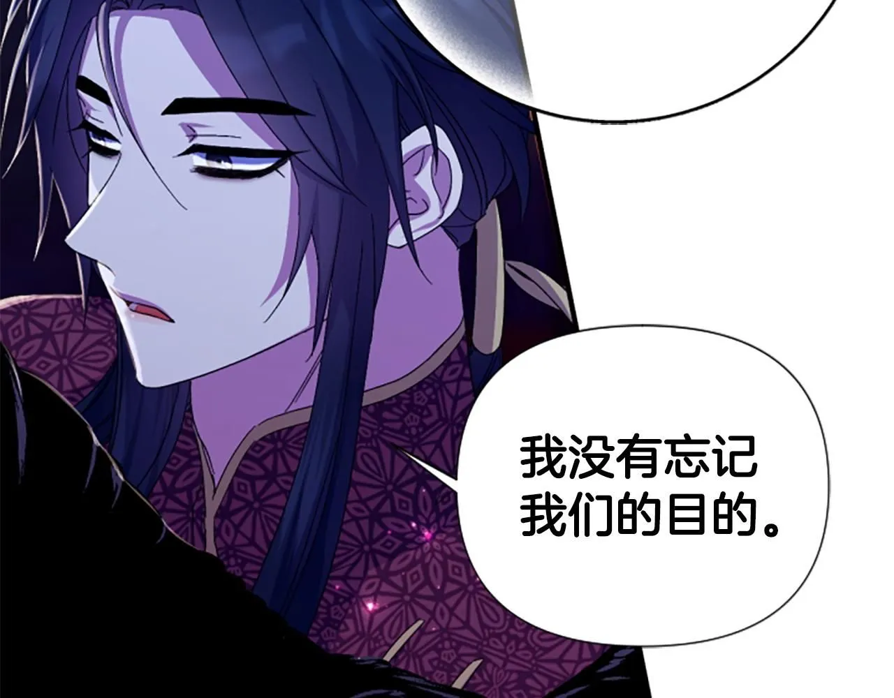 第114话 要不要找个帮手 第33页