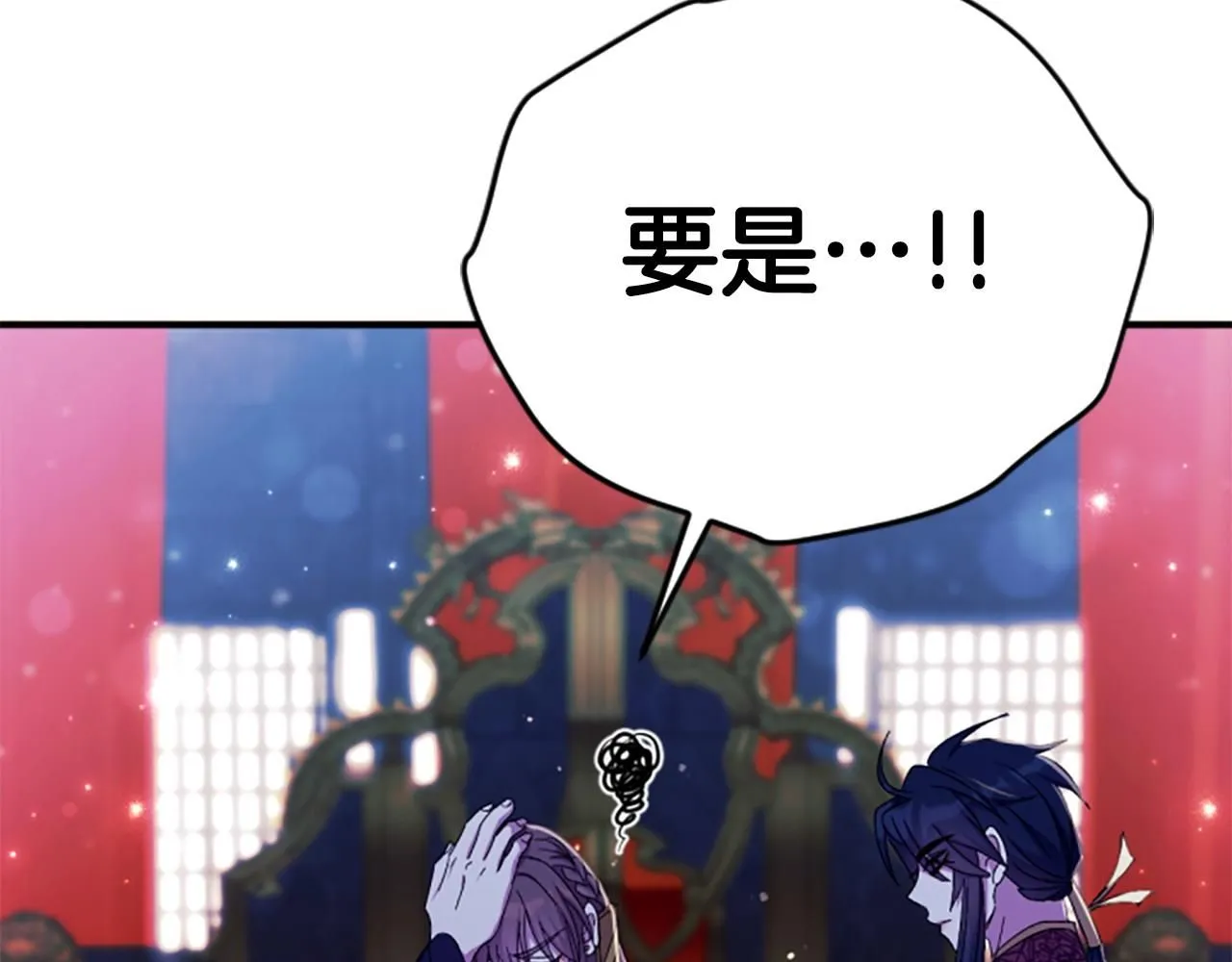 第114话 要不要找个帮手 第36页