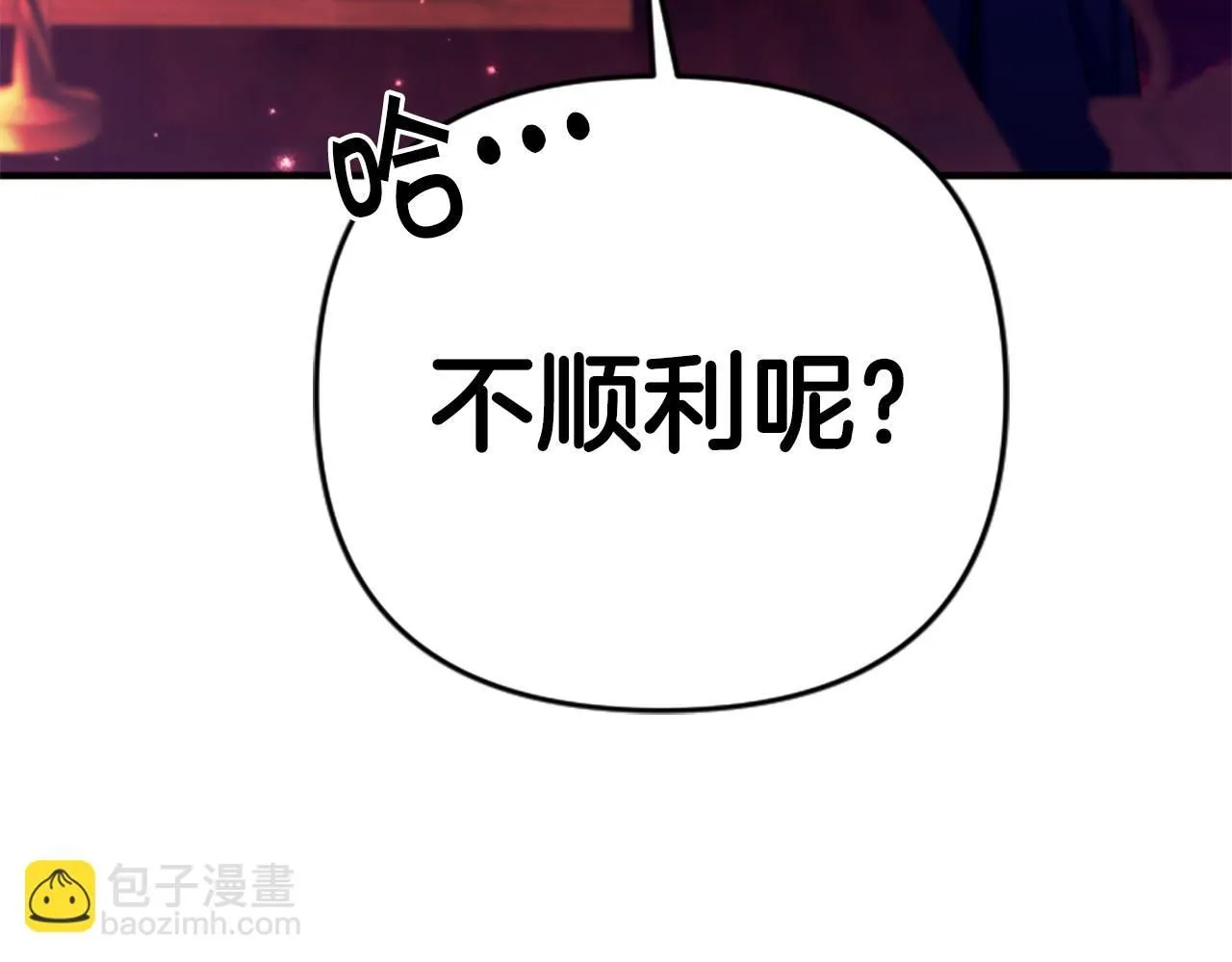 第114话 要不要找个帮手 第38页