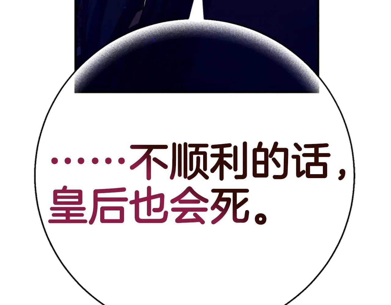 第114话 要不要找个帮手 第41页