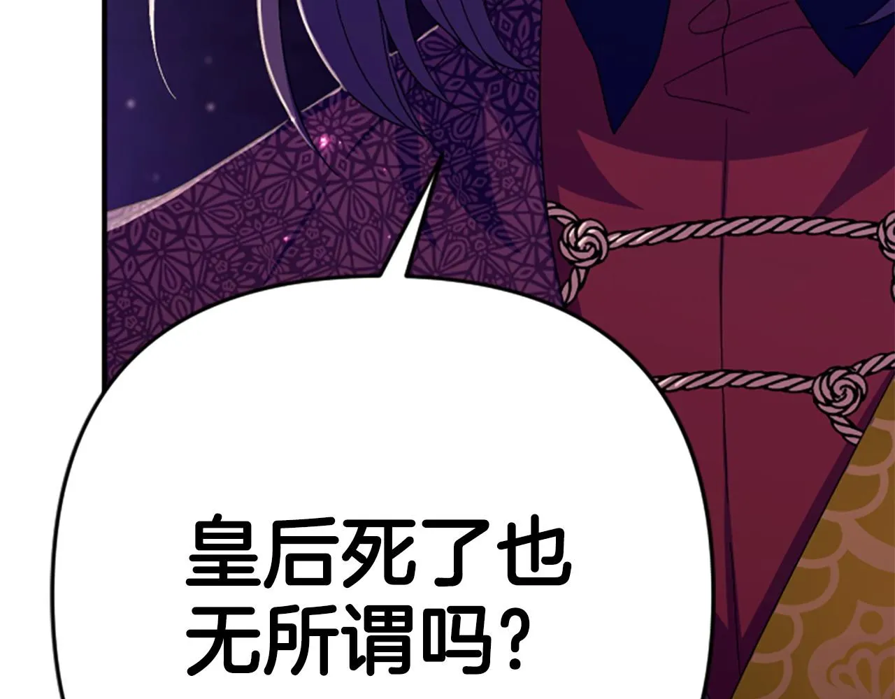 第114话 要不要找个帮手 第47页