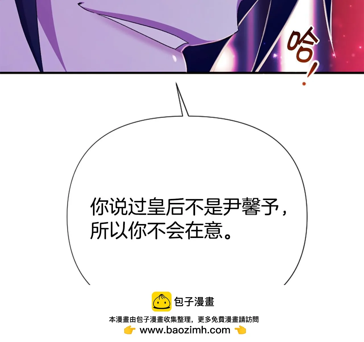 第114话 要不要找个帮手 第50页