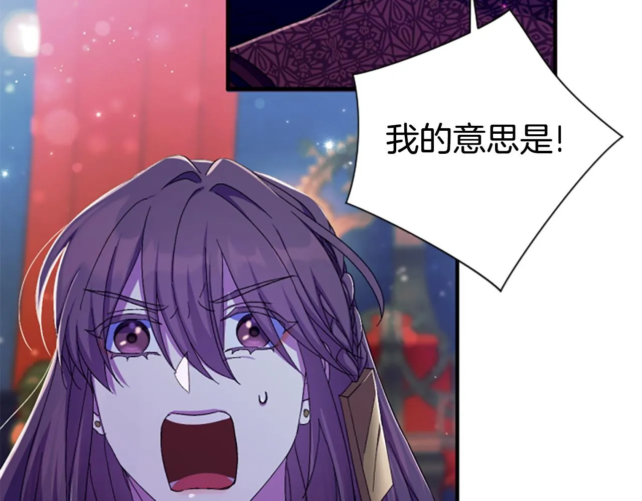 第114话 要不要找个帮手 第53页