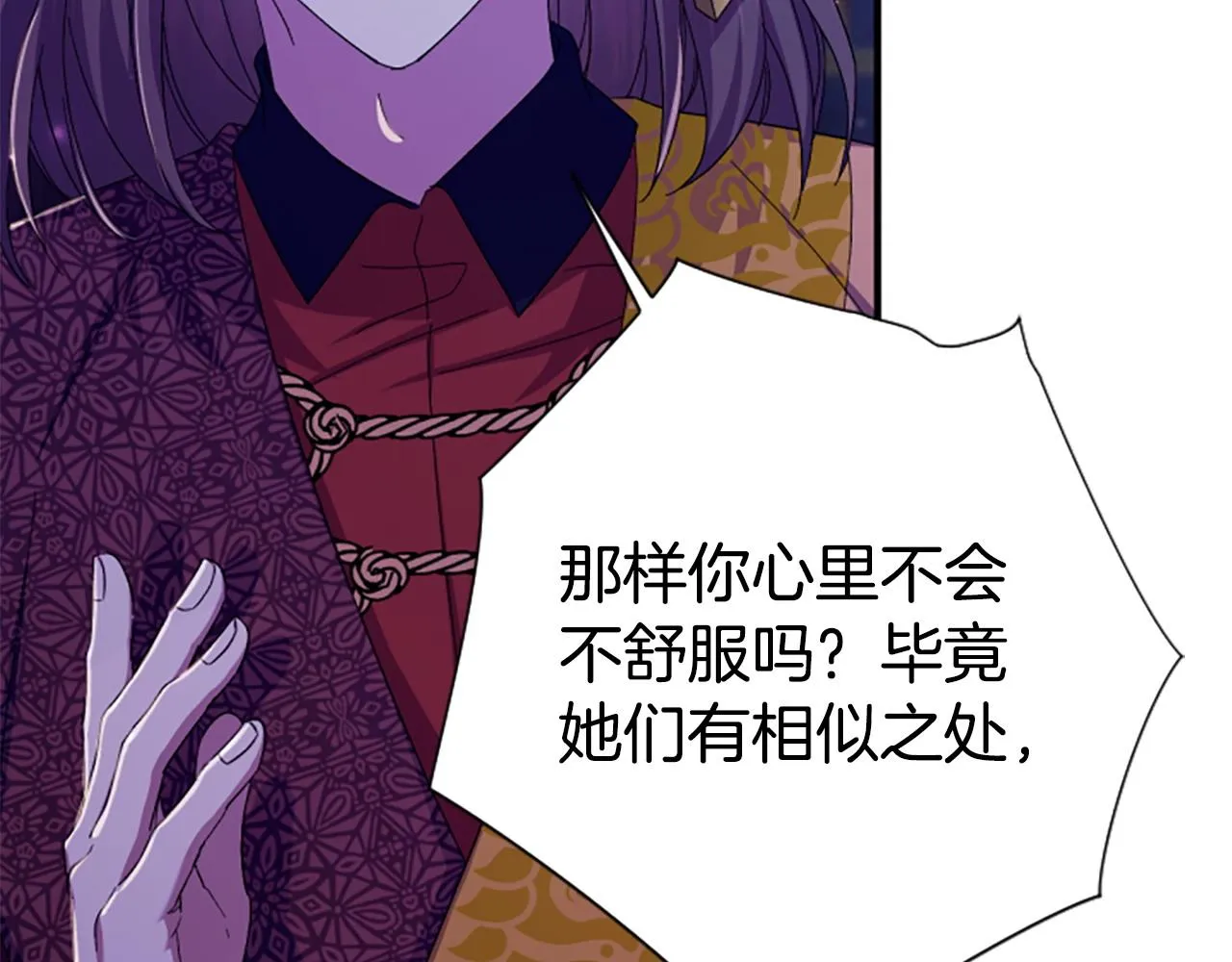 第114话 要不要找个帮手 第54页