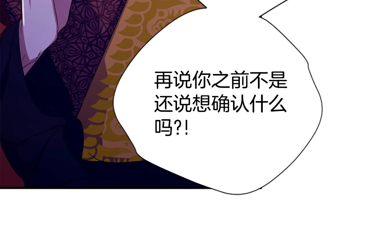 第114话 要不要找个帮手 第55页