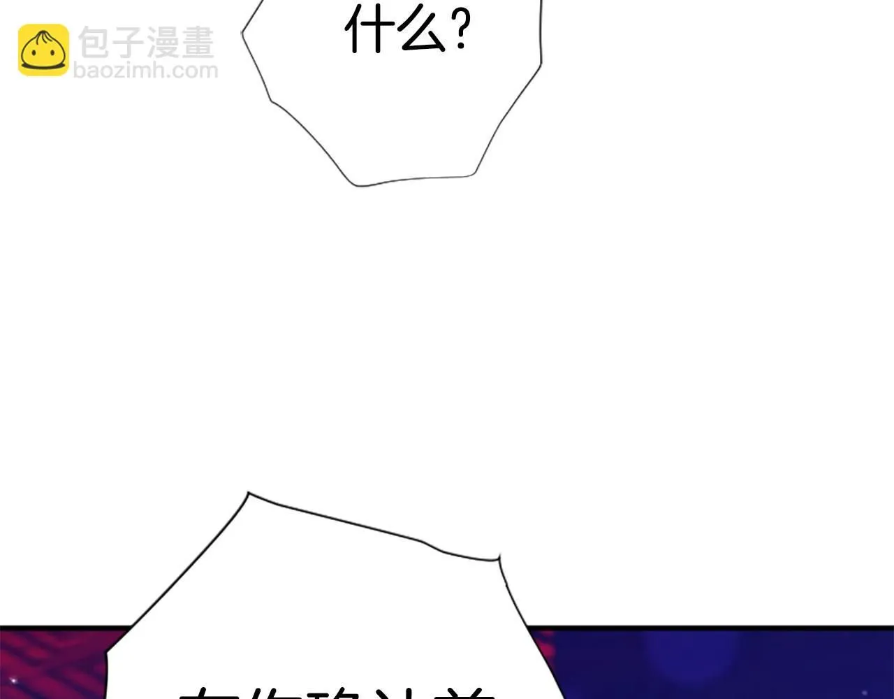 第114话 要不要找个帮手 第59页