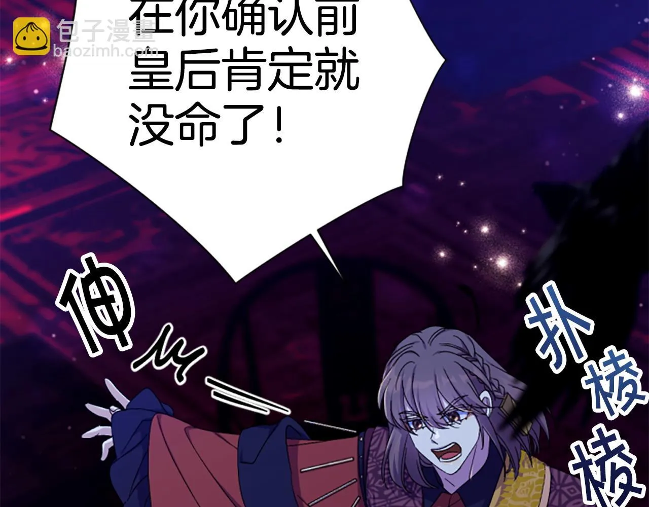 第114话 要不要找个帮手 第60页