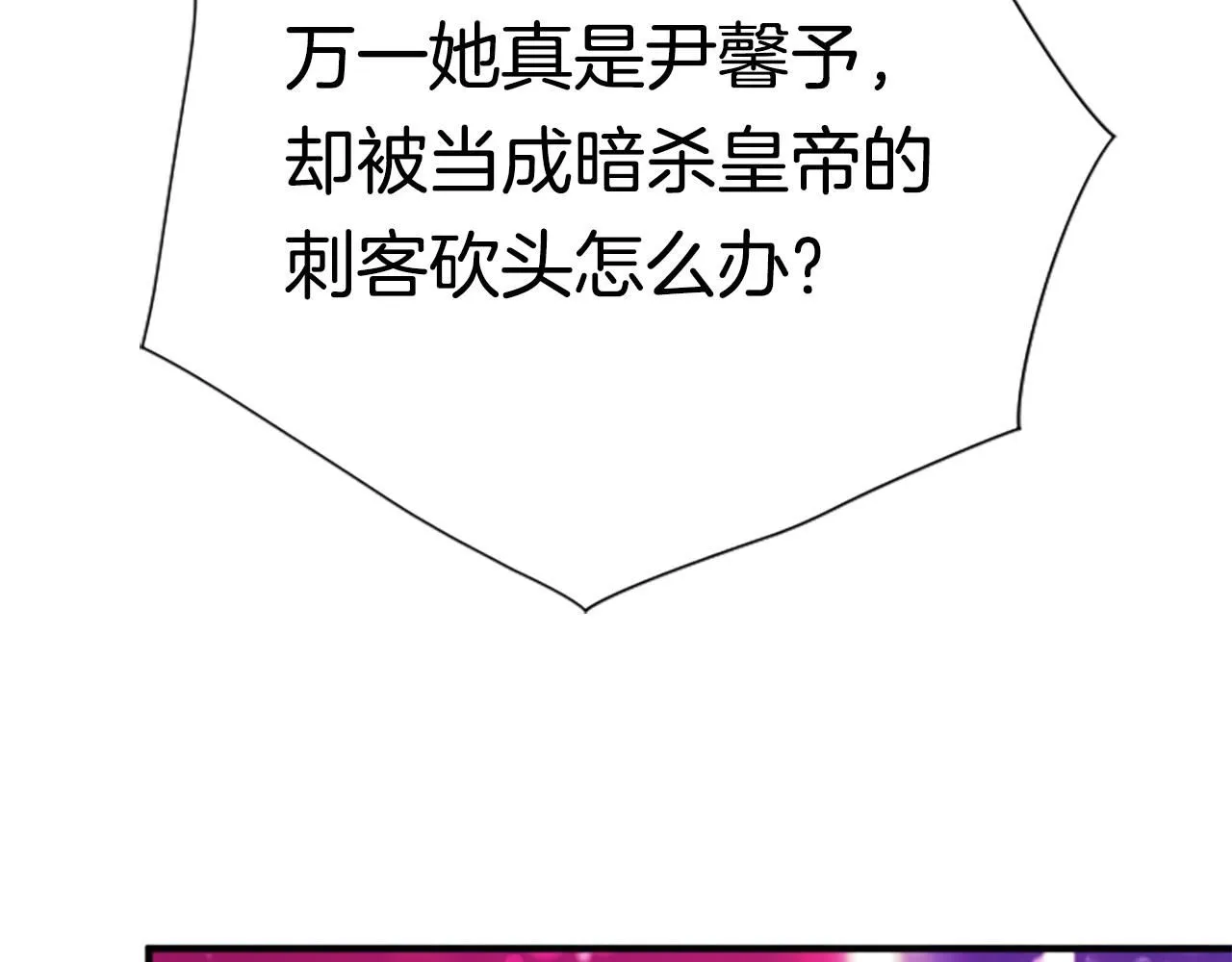 第114话 要不要找个帮手 第63页