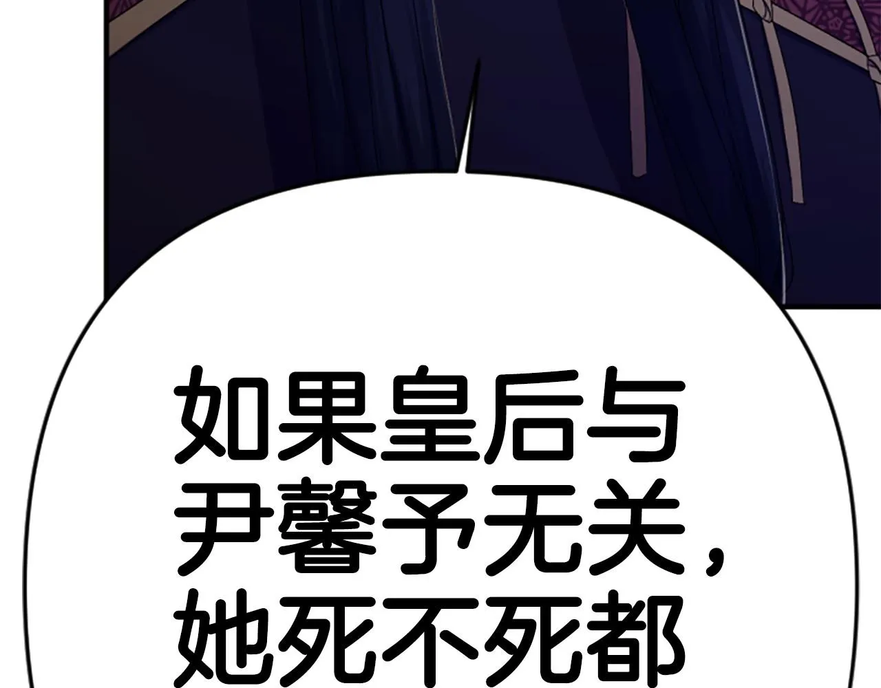 第114话 要不要找个帮手 第66页