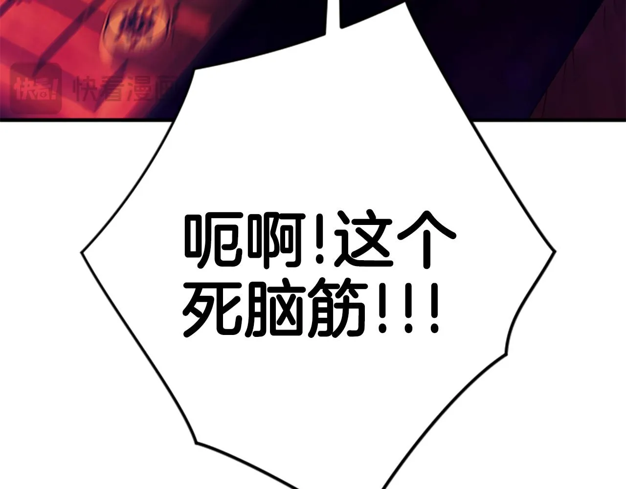 第114话 要不要找个帮手 第72页