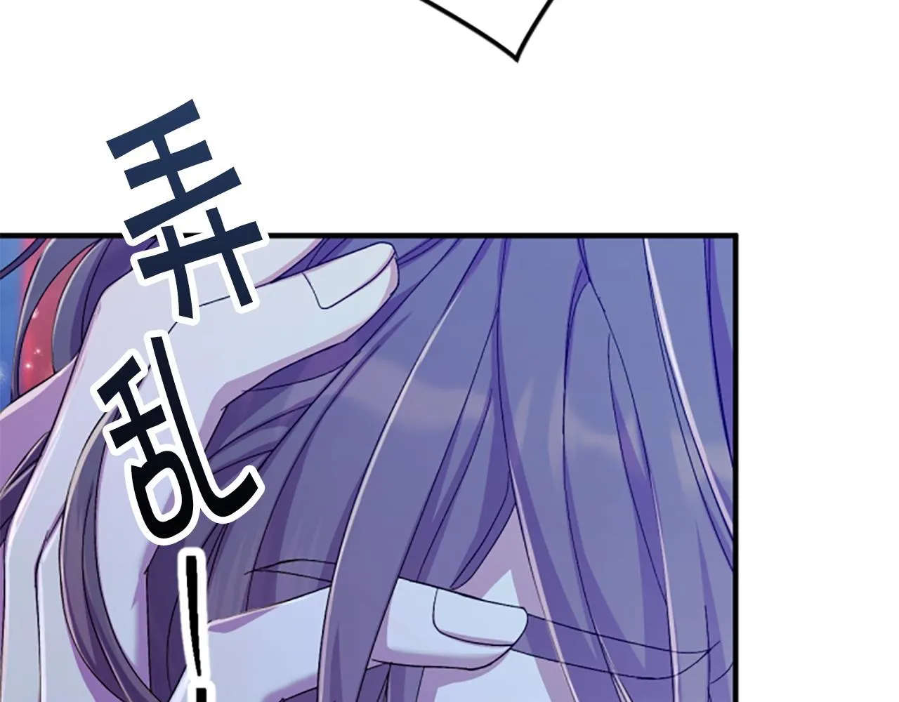 第114话 要不要找个帮手 第73页
