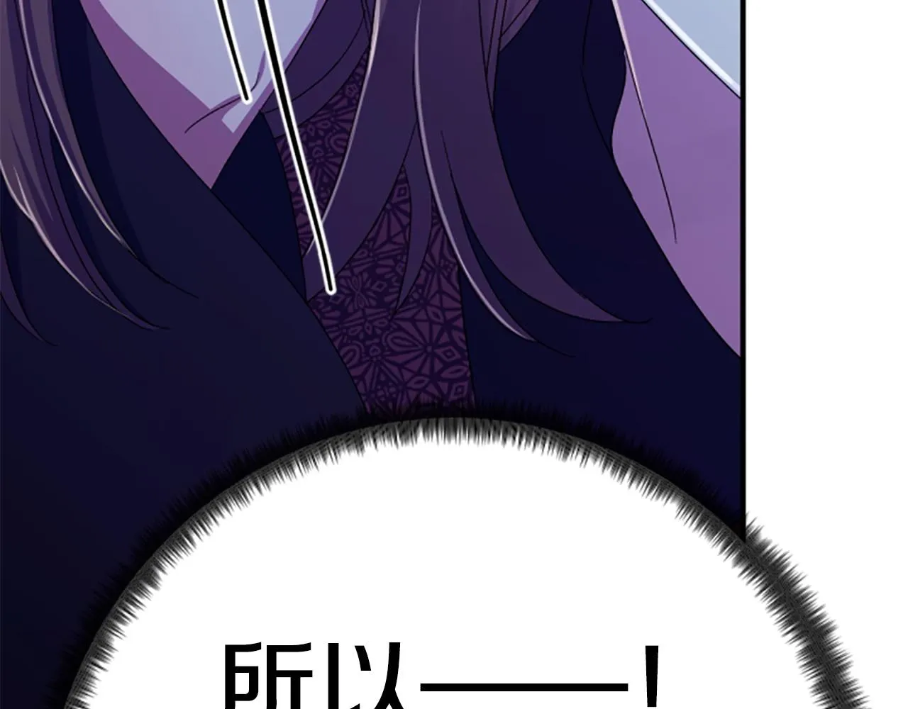 第114话 要不要找个帮手 第75页