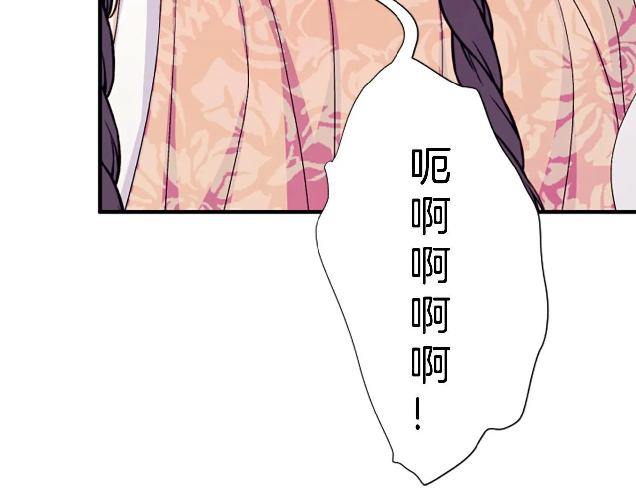 第114话 要不要找个帮手 第82页