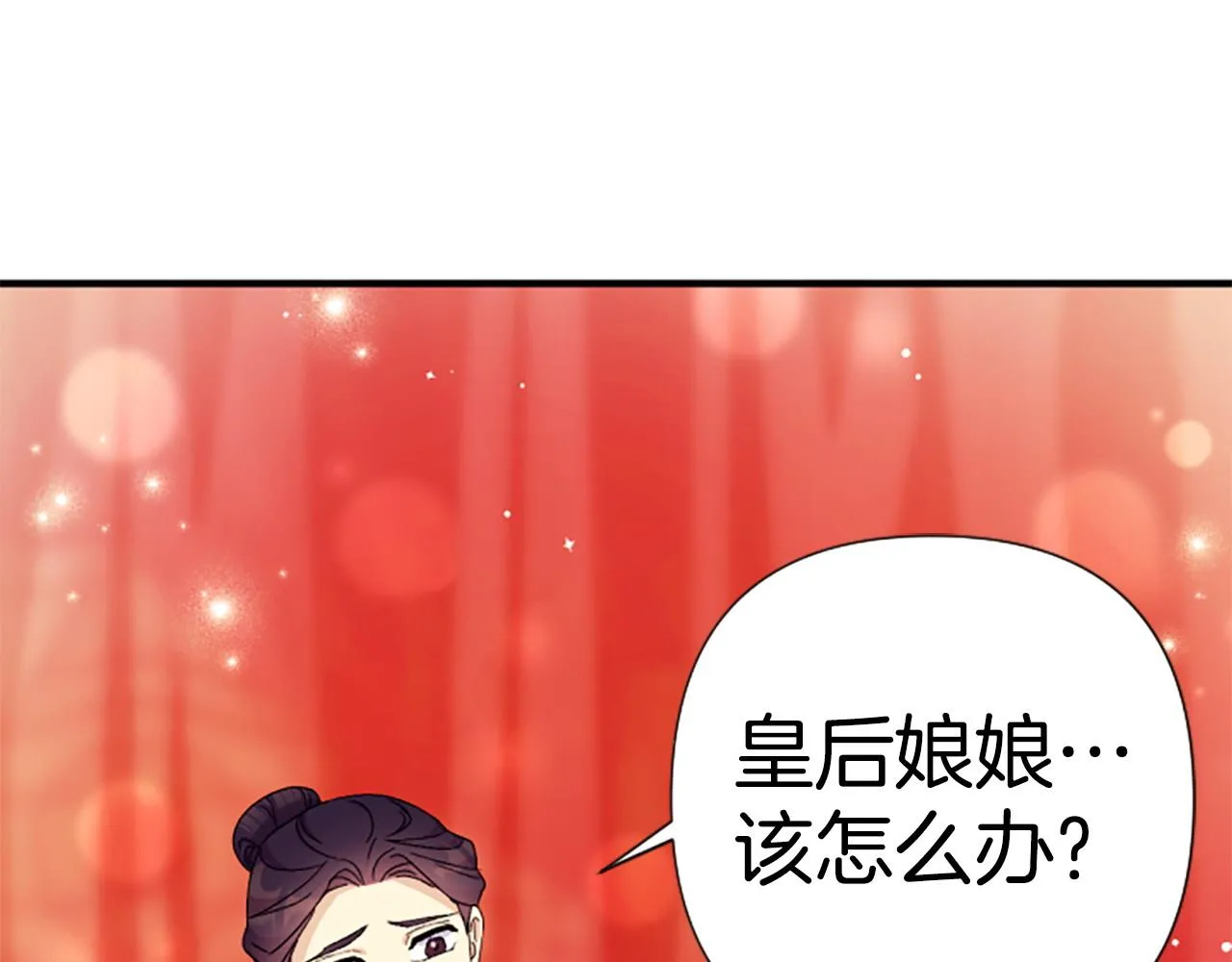 第114话 要不要找个帮手 第83页