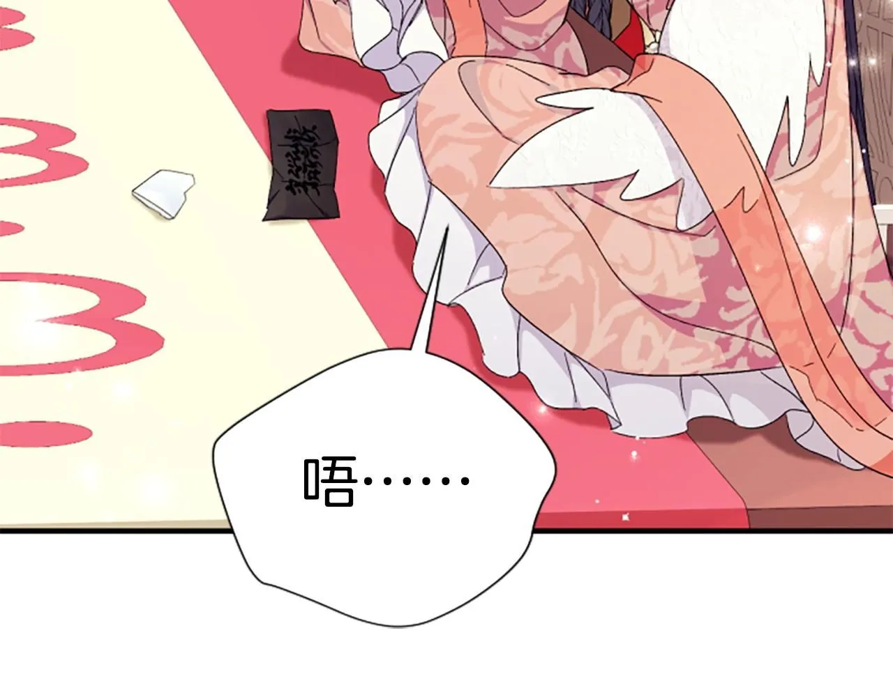 第114话 要不要找个帮手 第85页
