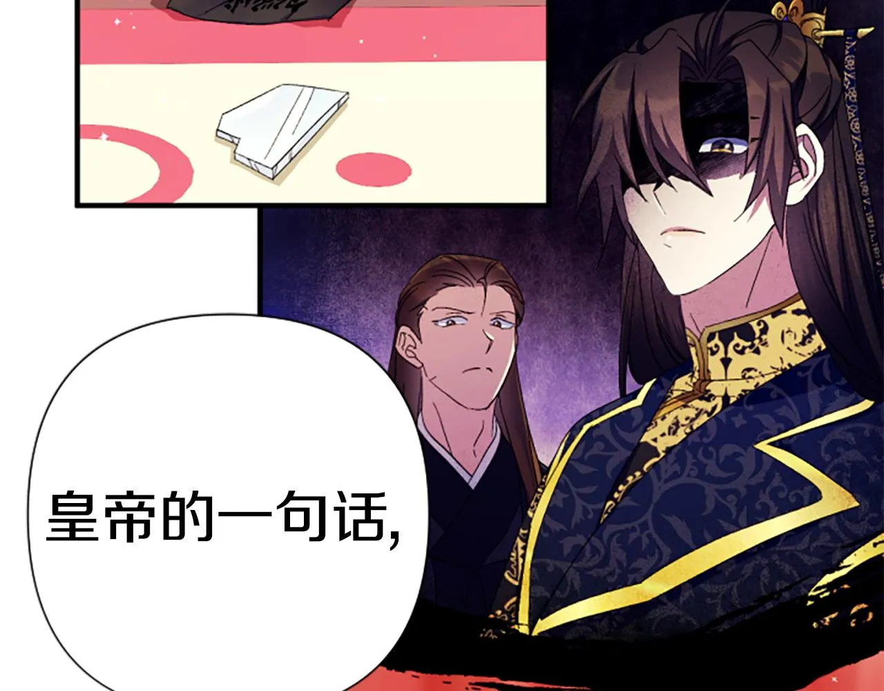 第114话 要不要找个帮手 第89页