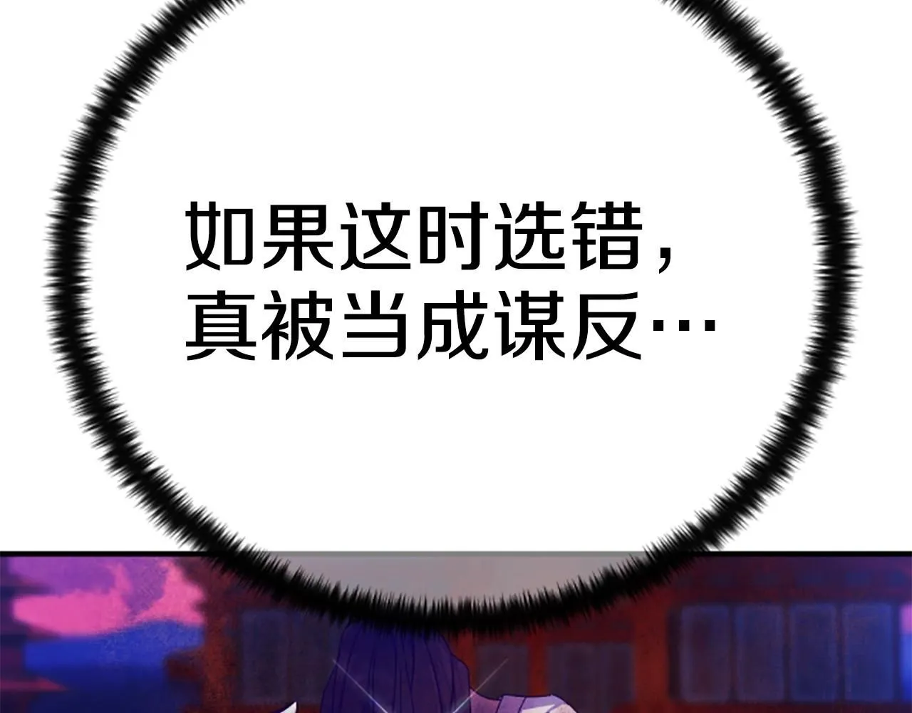 第114话 要不要找个帮手 第92页