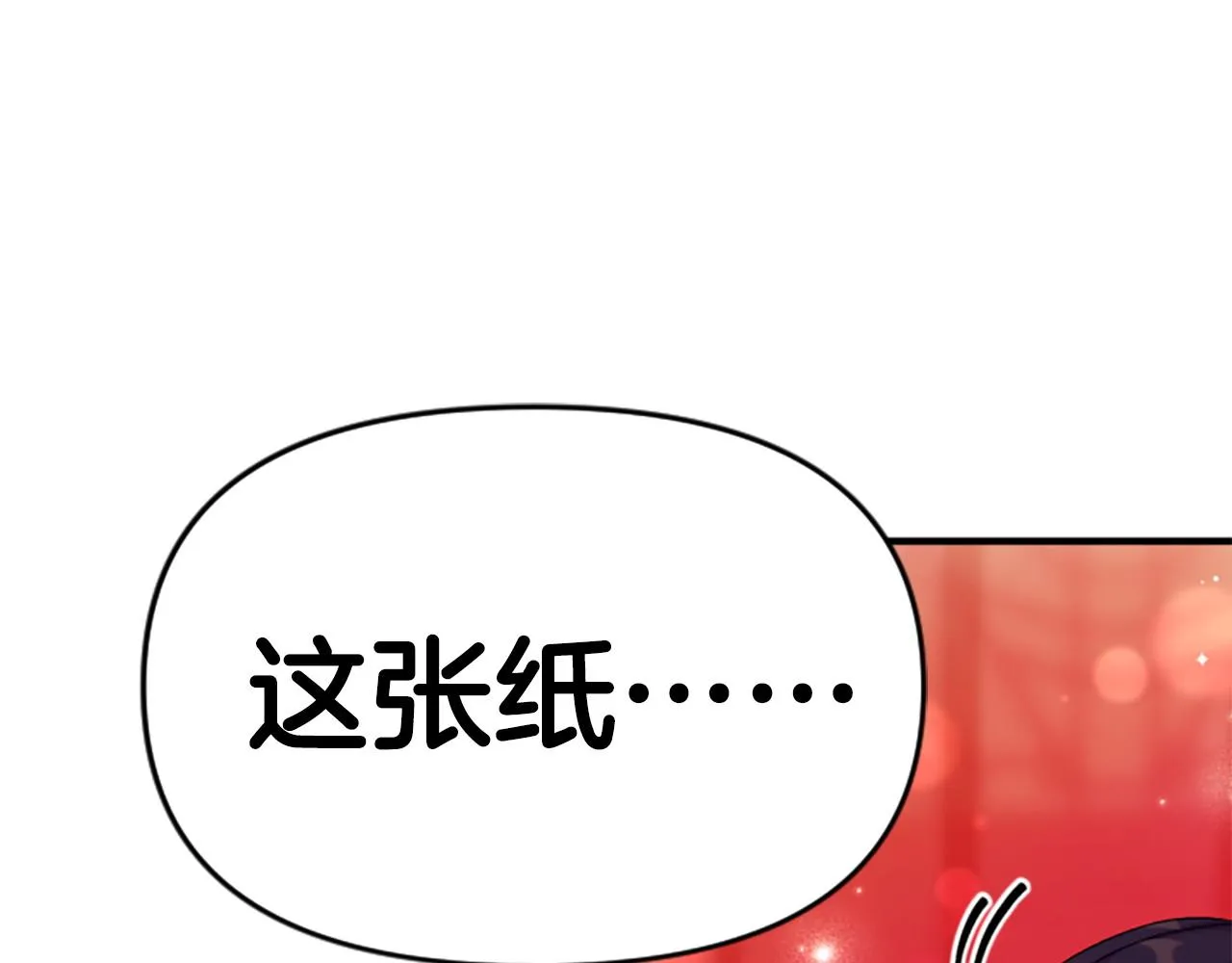 第114话 要不要找个帮手 第95页