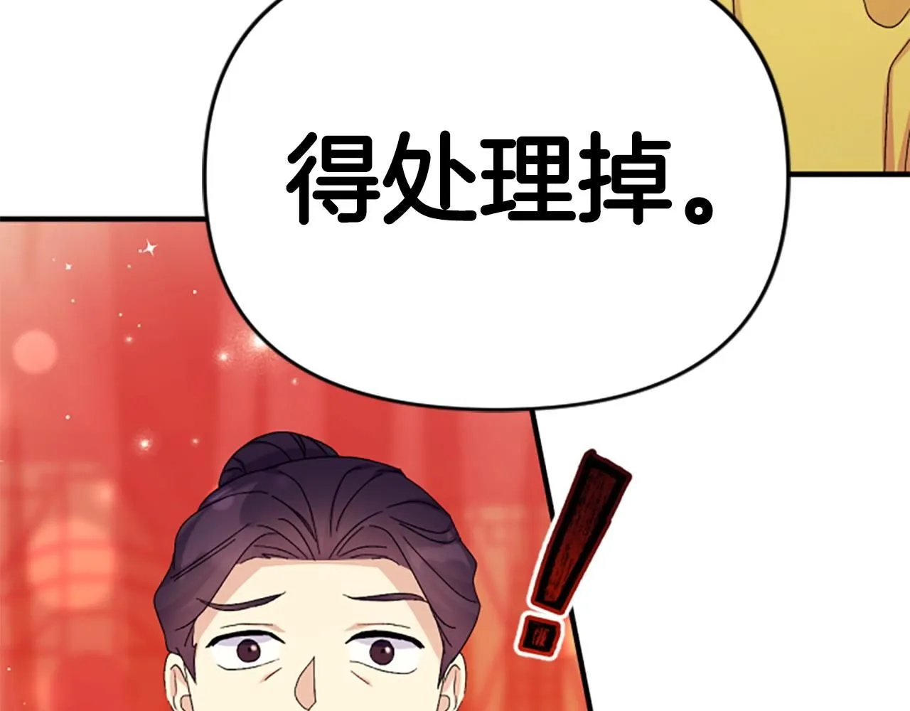 第114话 要不要找个帮手 第97页