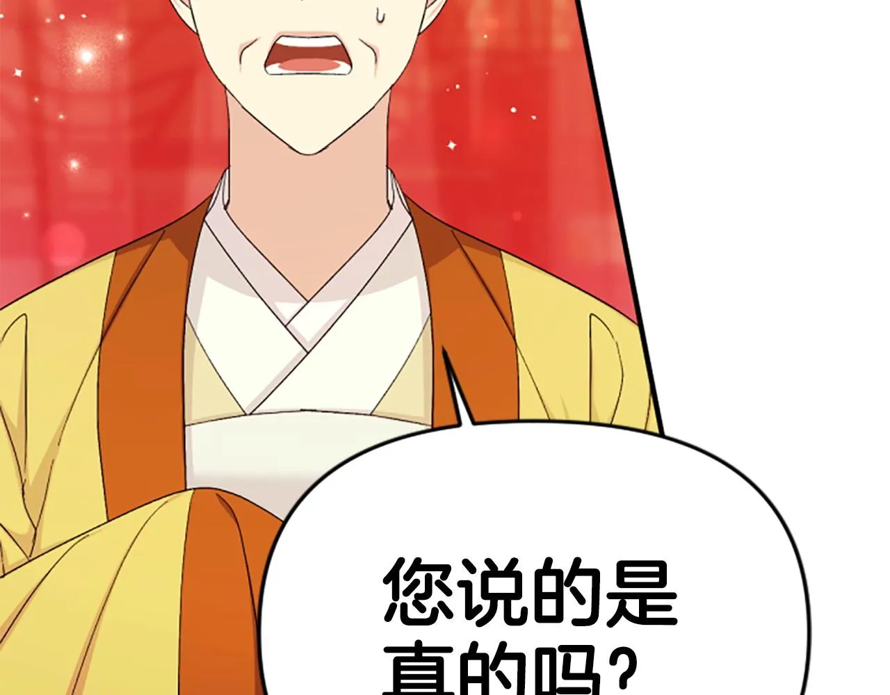 第114话 要不要找个帮手 第98页