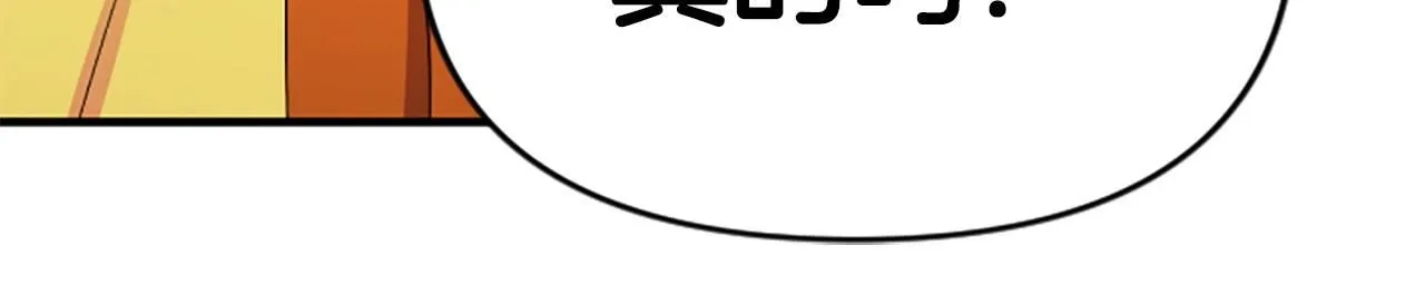 第114话 要不要找个帮手 第99页