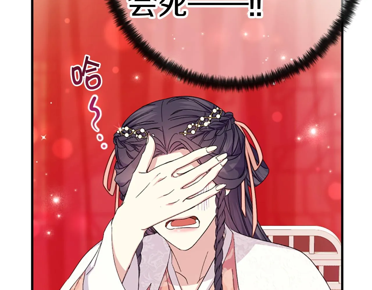 第114话 要不要找个帮手 第102页