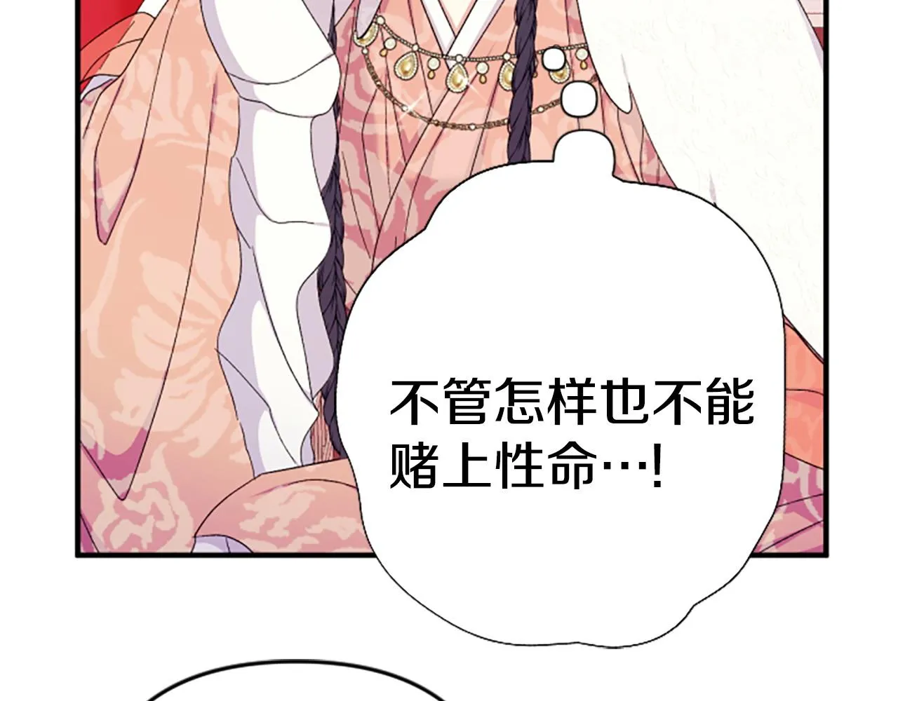 第114话 要不要找个帮手 第103页
