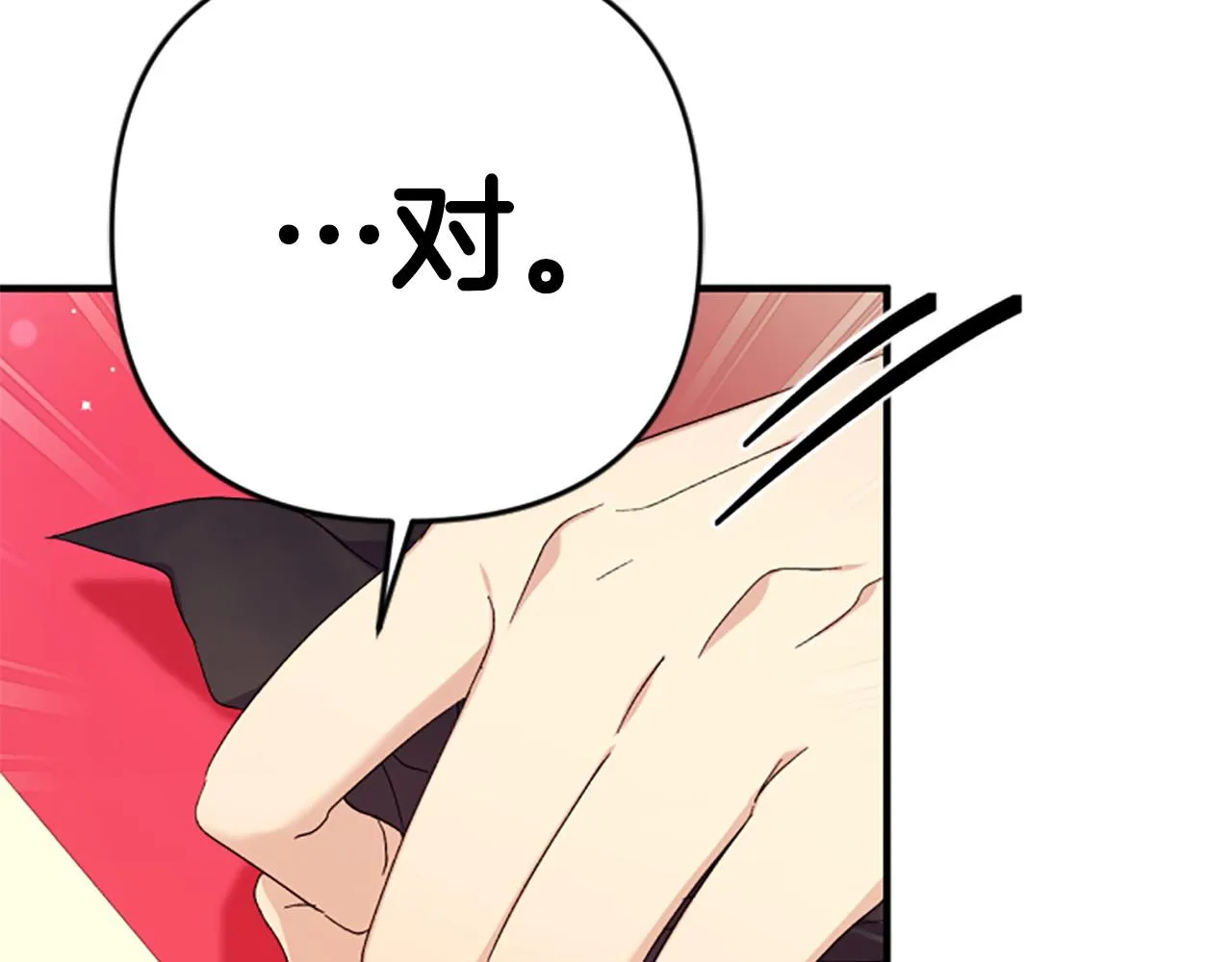 第114话 要不要找个帮手 第104页