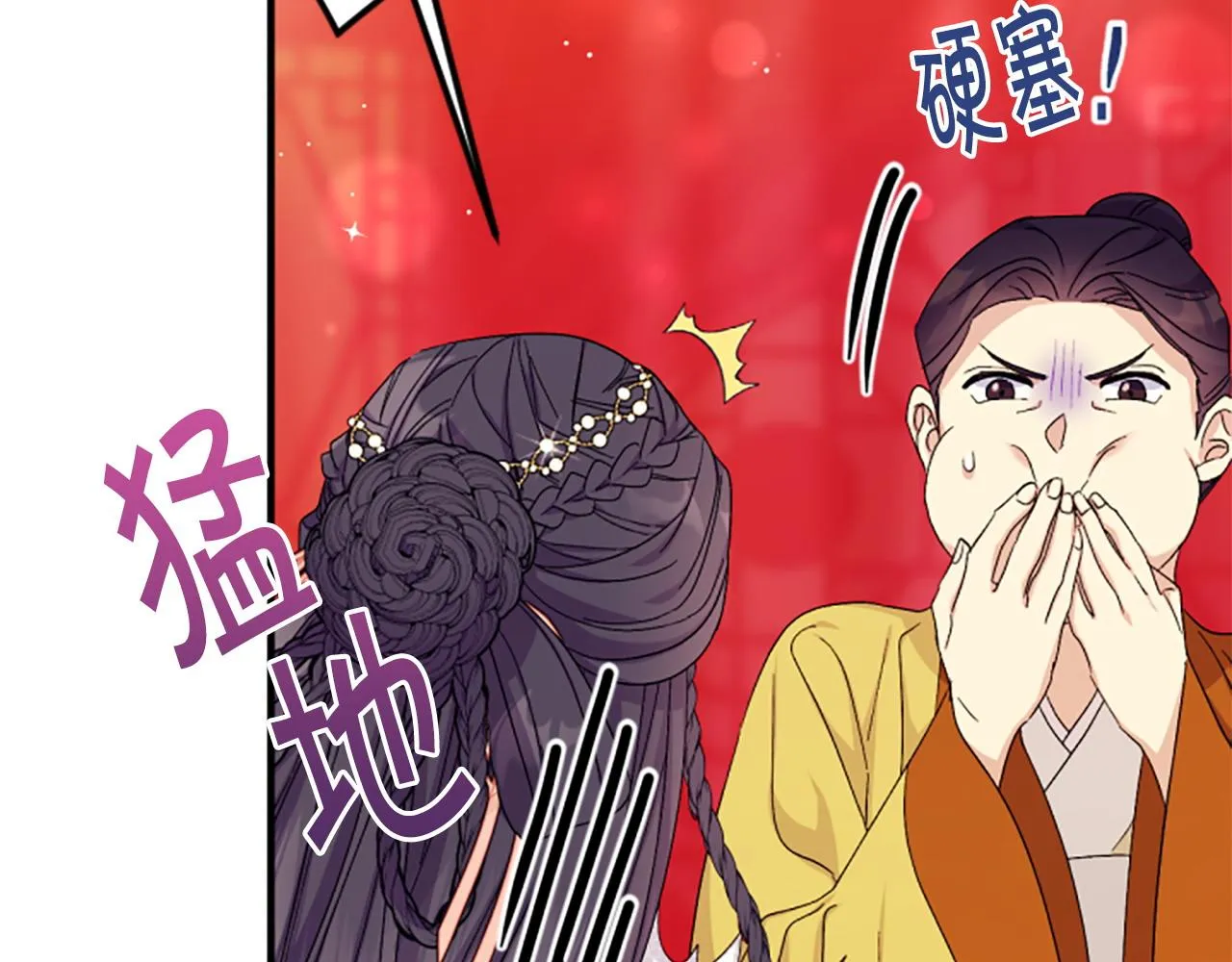 第114话 要不要找个帮手 第106页