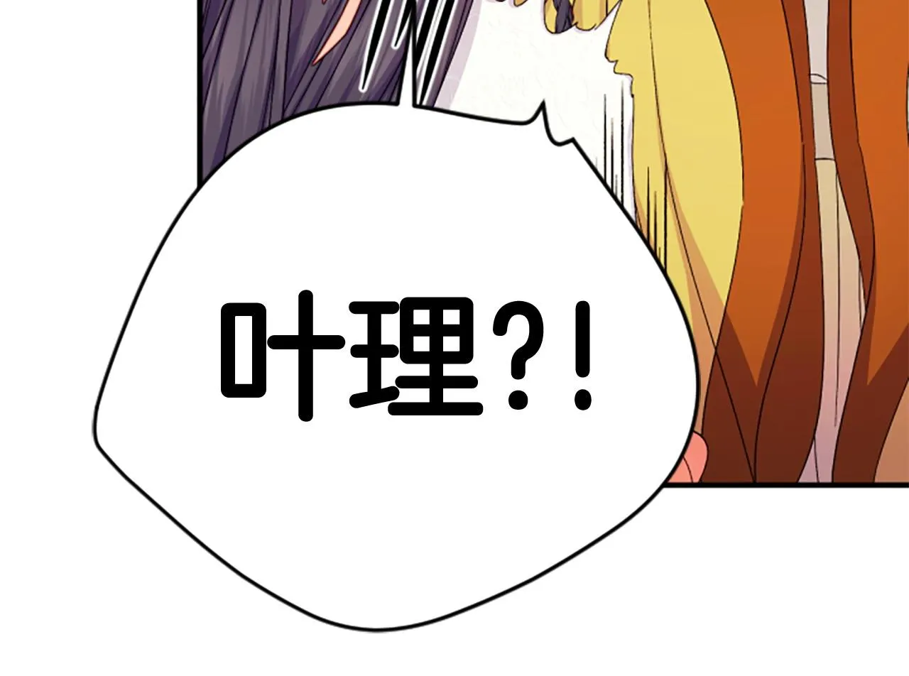 第114话 要不要找个帮手 第107页