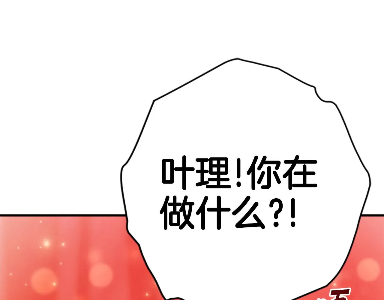 第114话 要不要找个帮手 第108页