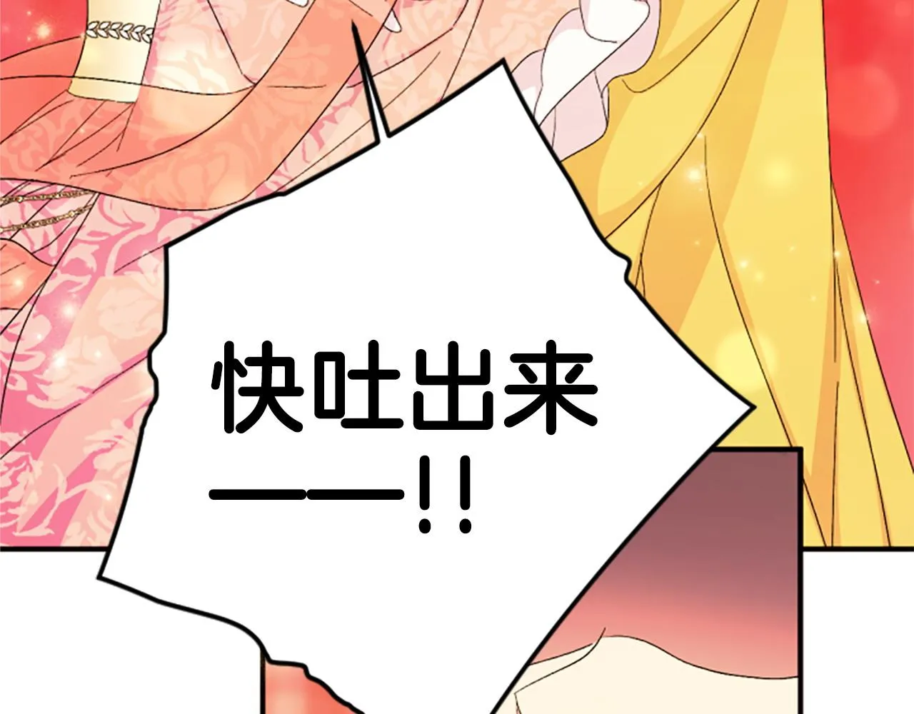 第114话 要不要找个帮手 第110页