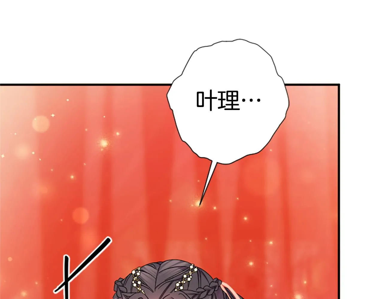 第114话 要不要找个帮手 第113页