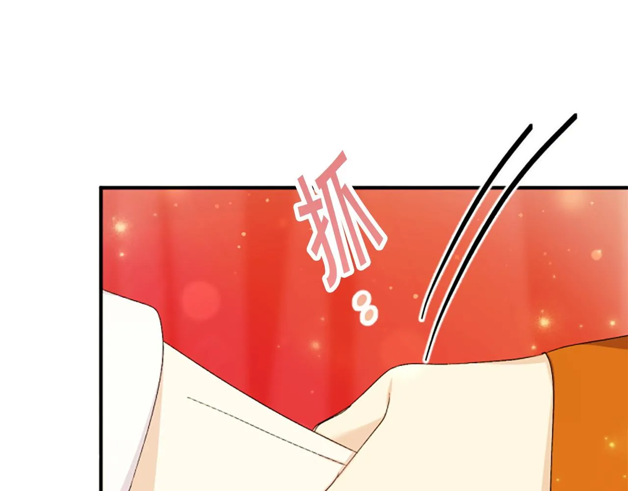 第114话 要不要找个帮手 第117页