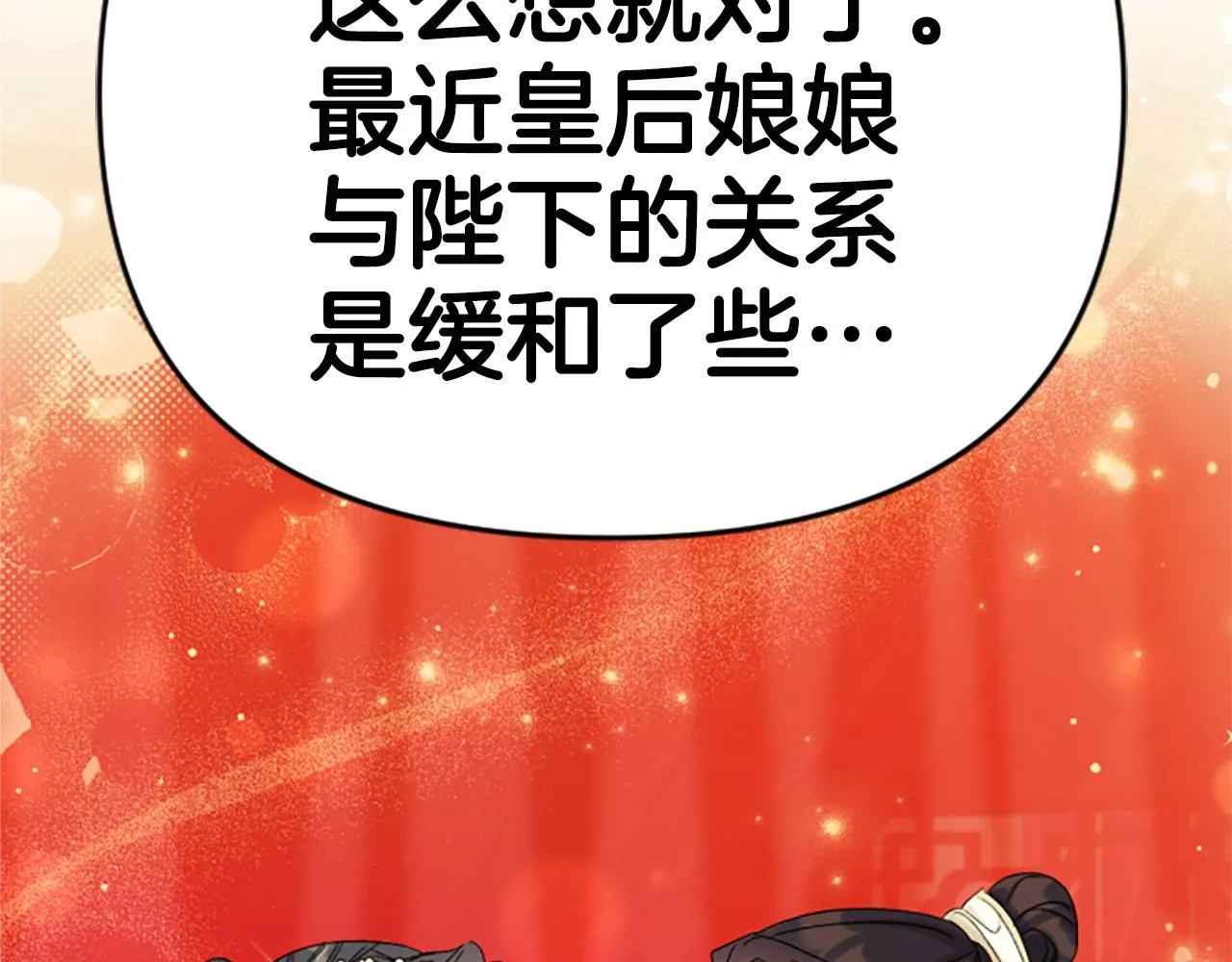第114话 要不要找个帮手 第119页