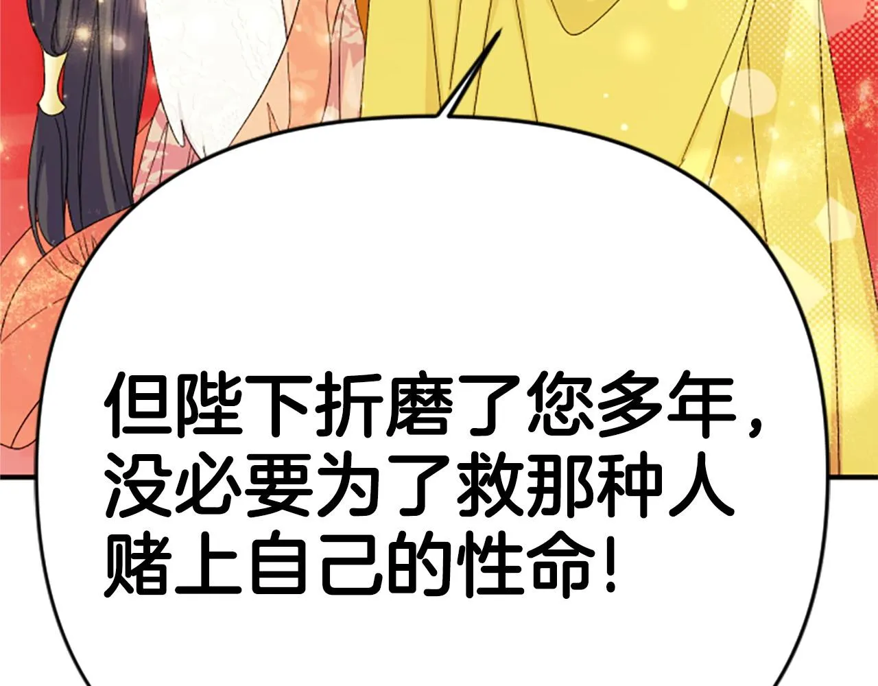 第114话 要不要找个帮手 第121页