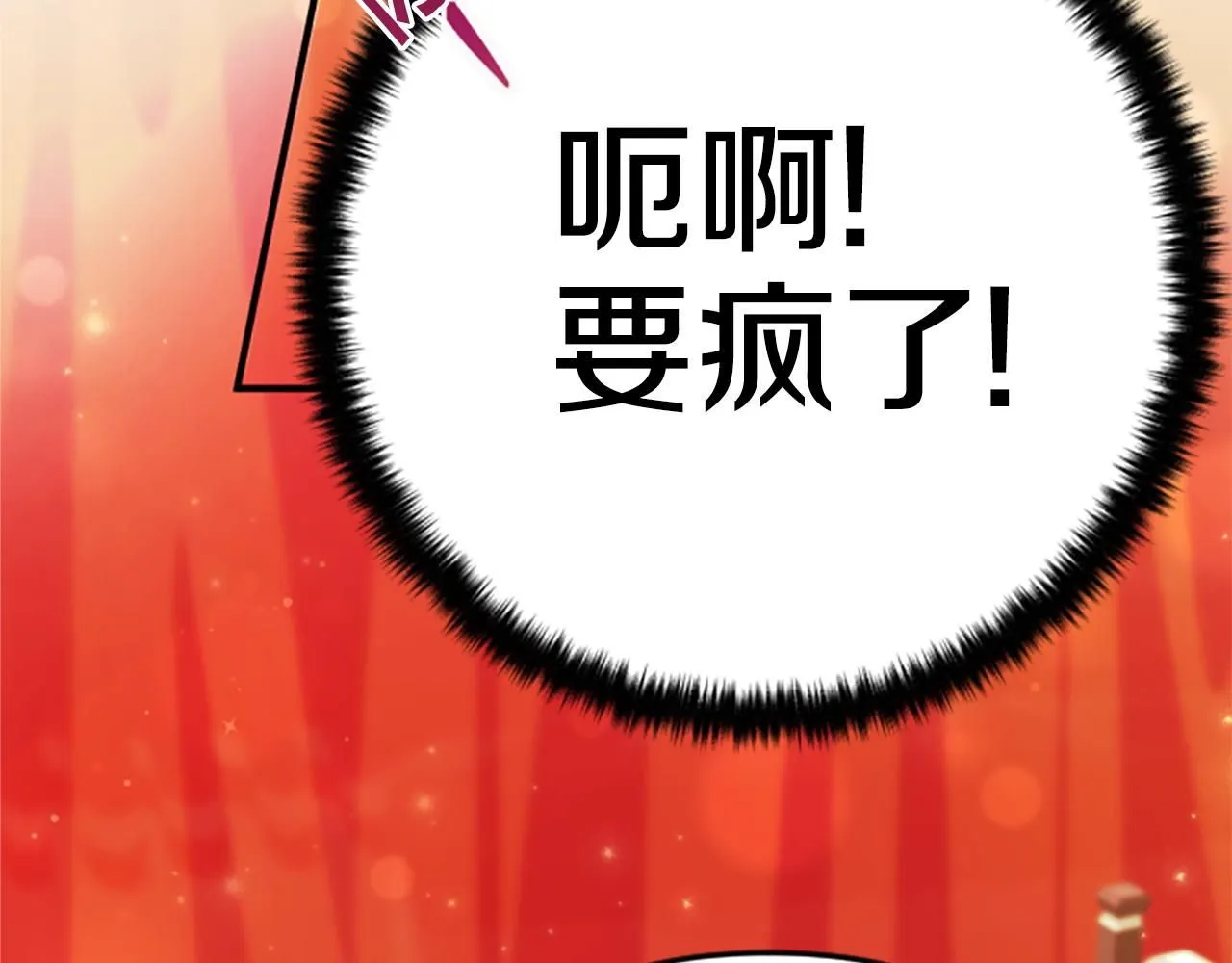 第114话 要不要找个帮手 第131页