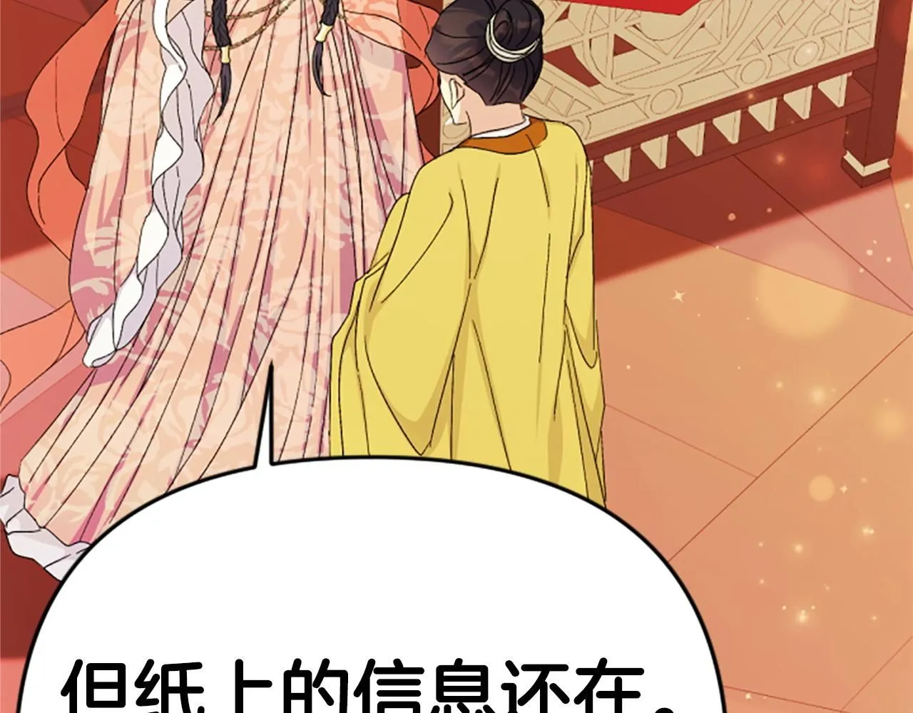第114话 要不要找个帮手 第133页