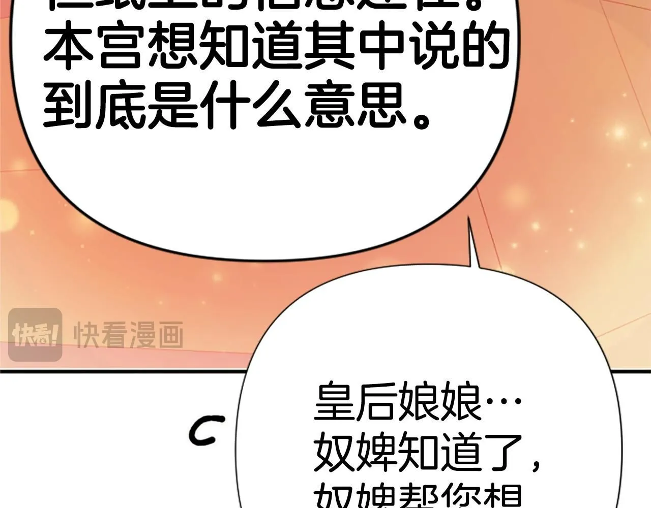 第114话 要不要找个帮手 第134页