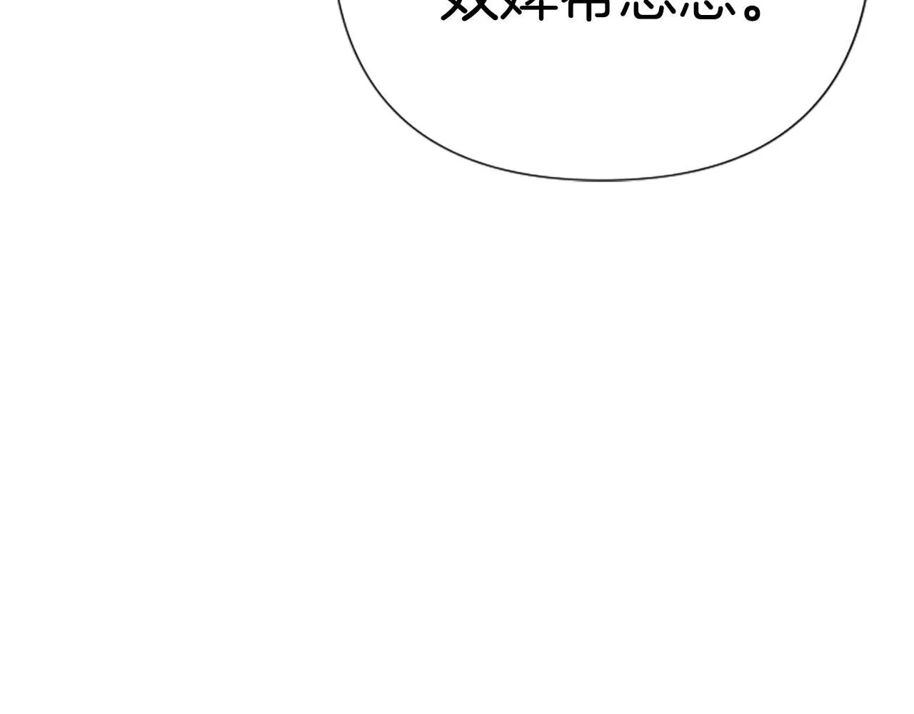 第114话 要不要找个帮手 第135页