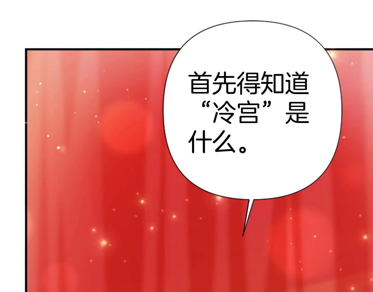 第114话 要不要找个帮手 第139页