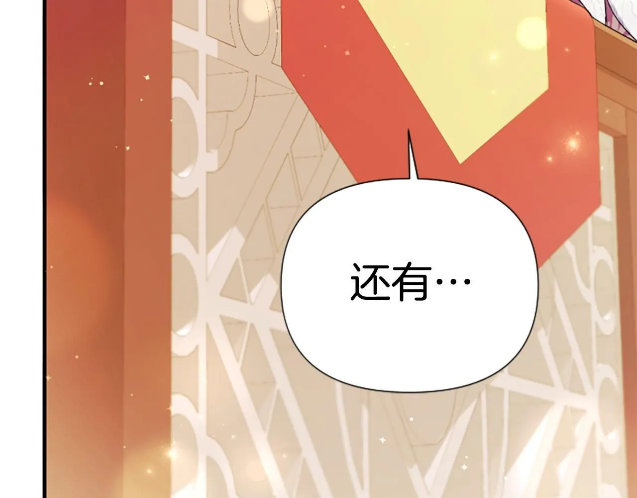 第114话 要不要找个帮手 第141页