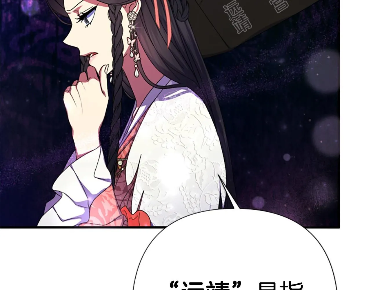 第114话 要不要找个帮手 第144页