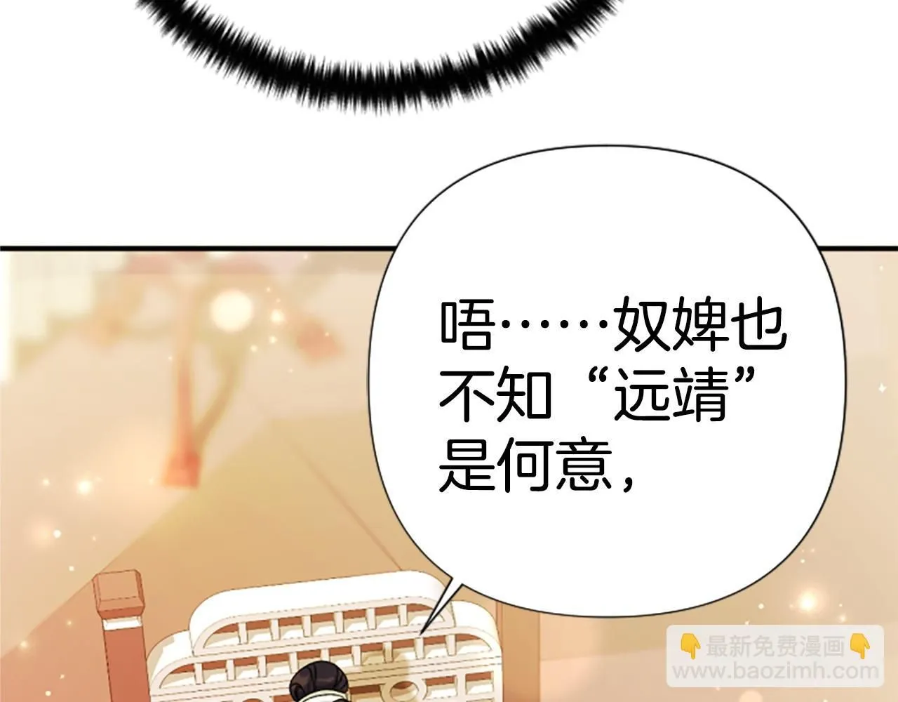 第114话 要不要找个帮手 第146页