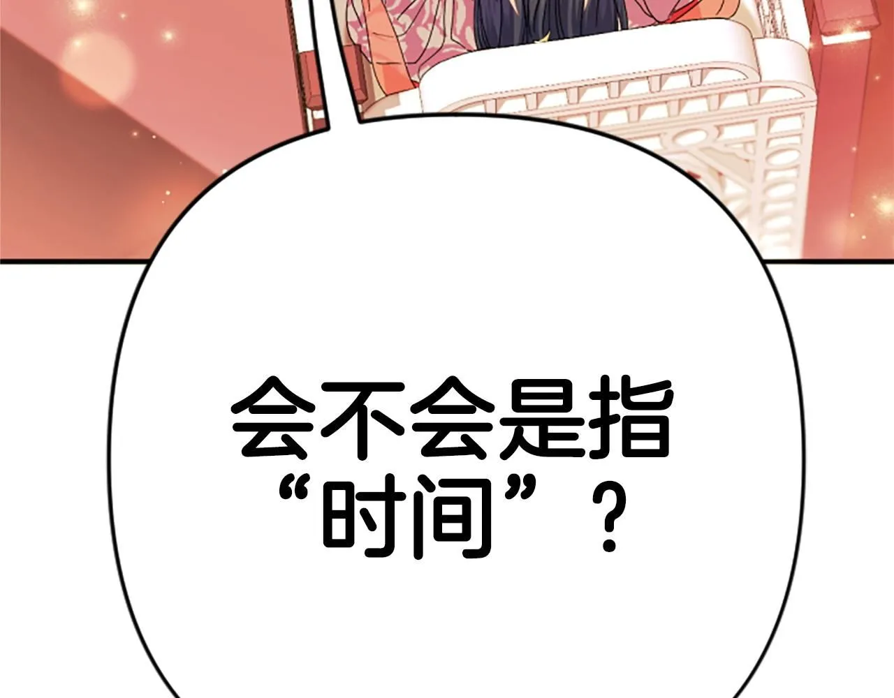第114话 要不要找个帮手 第149页