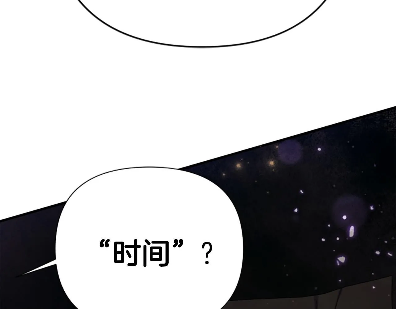 第114话 要不要找个帮手 第150页